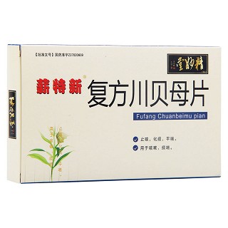 复方川贝母片功效作用厂家