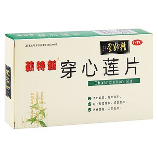 穿心莲片(薪特新)
