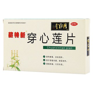 穿心莲片价格