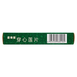 穿心莲片(15s*2板)