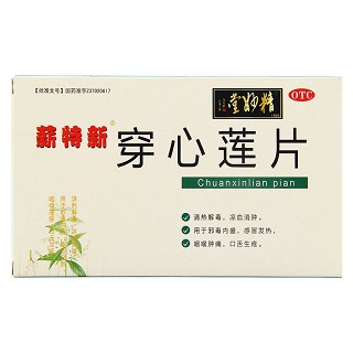 穿心莲片功效作用厂家