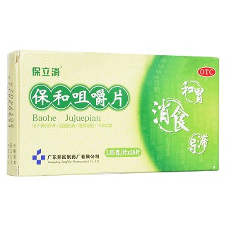 保和咀嚼片(保立消)