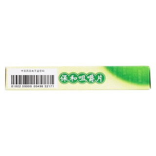 保和咀嚼片(1.05g*16s)