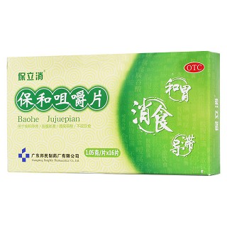 保和咀嚼片功效作用厂家