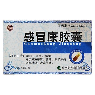 感冒康胶囊(如意)