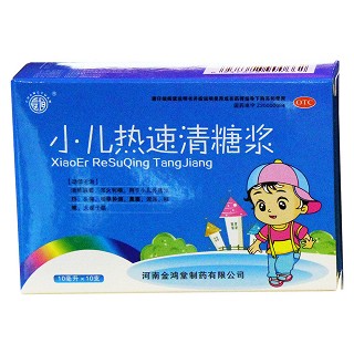 小儿热速清糖浆(金鸿堂)