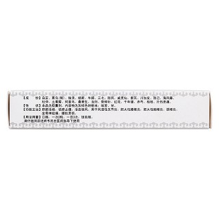 腰息痛胶囊(丰寸)