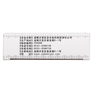 腰息痛胶囊功效作用厂家
