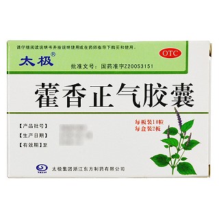 藿香正气胶囊(太极东方)