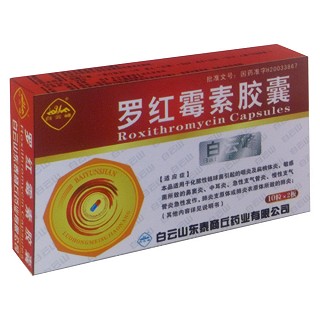 罗红霉素胶囊(白云泰商丘)