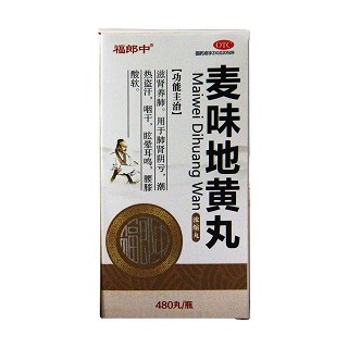 麦味地黄丸(浓缩丸)