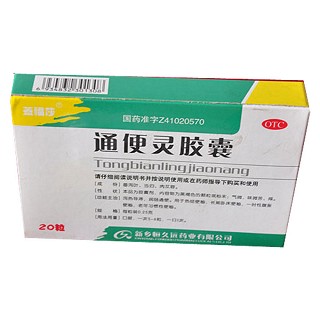 通便灵胶囊(恒久远)