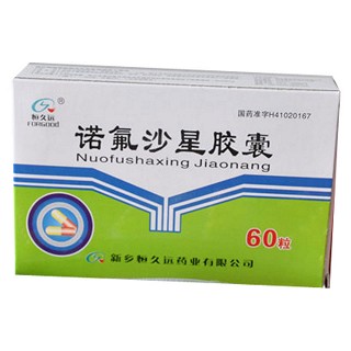 诺氟沙星胶囊(恒久远)