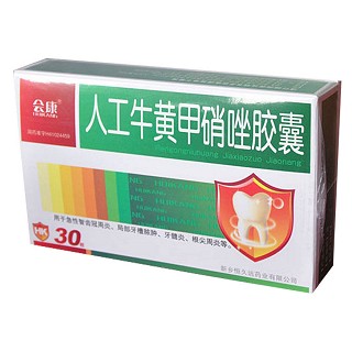 人工牛黄甲硝唑胶囊(恒久远)