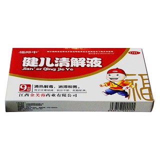 健儿清解液(福郎中)