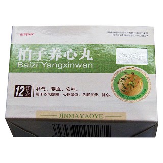 柏子养心丸(褔郎中)