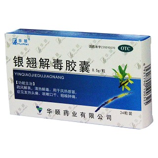 银翘解毒胶囊(华颐)