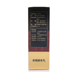 参精固本丸价格