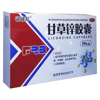甘草锌胶囊(瑞格)