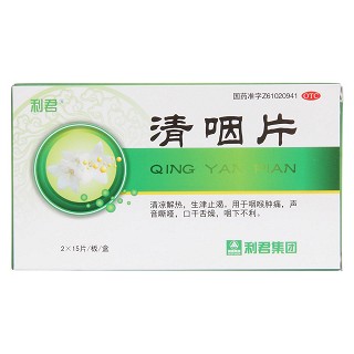 清咽片价格