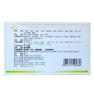 小儿感冒颗粒价格