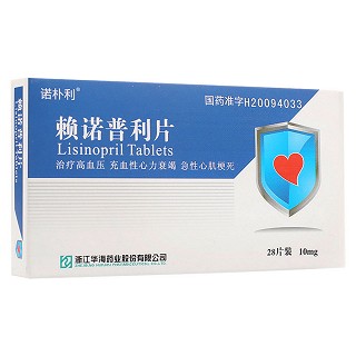 赖诺普利片(诺朴利)