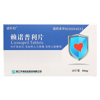 赖诺普利片价格