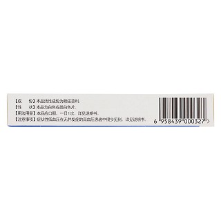 赖诺普利片(诺朴利)