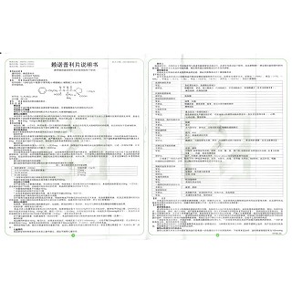赖诺普利片功效作用厂家