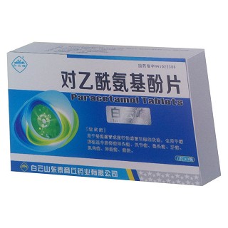 对乙酰氨基酚片(白云泰商丘)