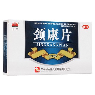 颈康片(天泰)