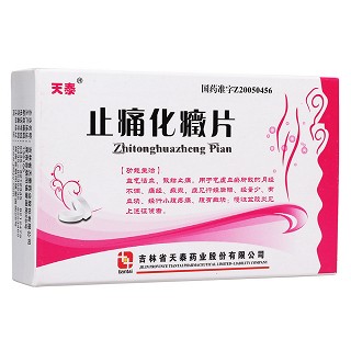 止痛化癥片(天泰)