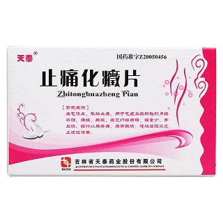 止痛化癥片价格