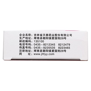 止痛化癥片功效作用厂家