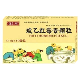琥乙红霉素颗粒(奇尔康)