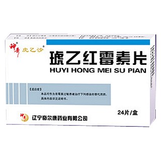 琥乙红霉素片(奇尔康)
