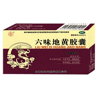 六味地黄胶囊(亿正)