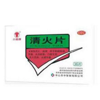 清火片(恒生)
