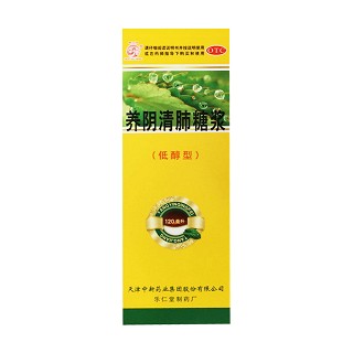 养阴清肺糖浆(低醇型)