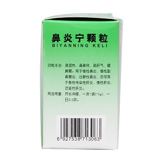鼻炎宁颗粒(15g*10袋/盒)