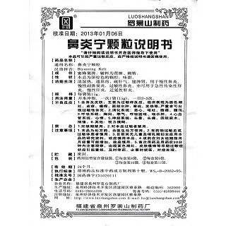 鼻炎宁颗粒功效作用厂家
