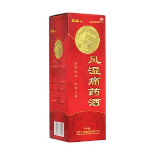 风湿痛药酒(胡卓人)