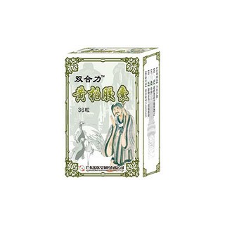 黄柏胶囊(国医堂)