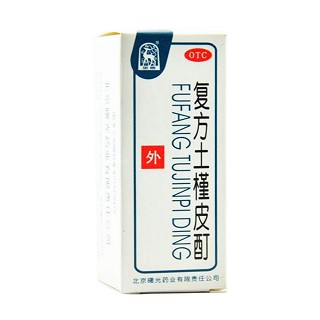 复方土槿皮酊(曙光)