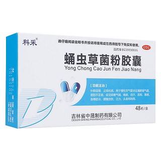 蛹虫草菌粉胶囊(科采)
