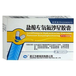 盐酸左氧氟沙星胶囊(为康)