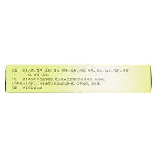 唇齿清胃丸(人民)