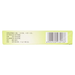 唇齿清胃丸(4.5g*5袋)
