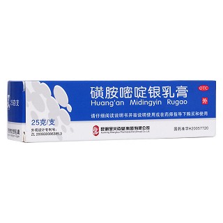 磺胺嘧啶银乳膏(圣火药业)