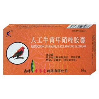 人工牛黄甲硝唑胶囊(天药本草堂)